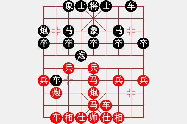 象棋棋譜圖片：橫才俊儒[292832991] -VS- 離[1845119833] - 步數(shù)：20 