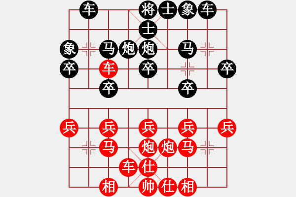 象棋棋譜圖片：橫才俊儒[292832991] -VS- ｌｉｎ[370913262] - 步數(shù)：20 