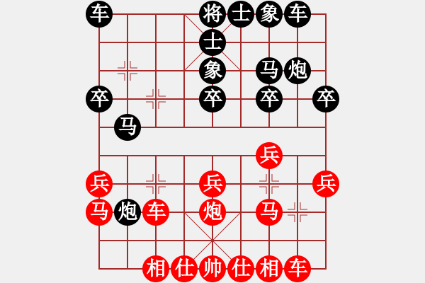 象棋棋譜圖片：棋心閣ヤ詩琪[892347242] -VS- 孤獨求敗[1586533122] - 步數(shù)：20 