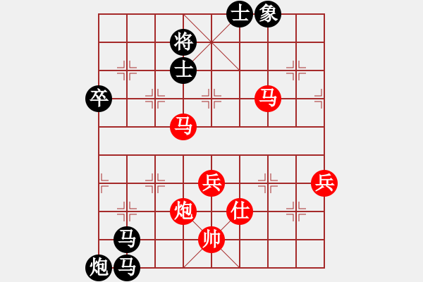 象棋棋譜圖片：棋心閣ヤ詩琪[892347242] -VS- 孤獨求敗[1586533122] - 步數(shù)：90 