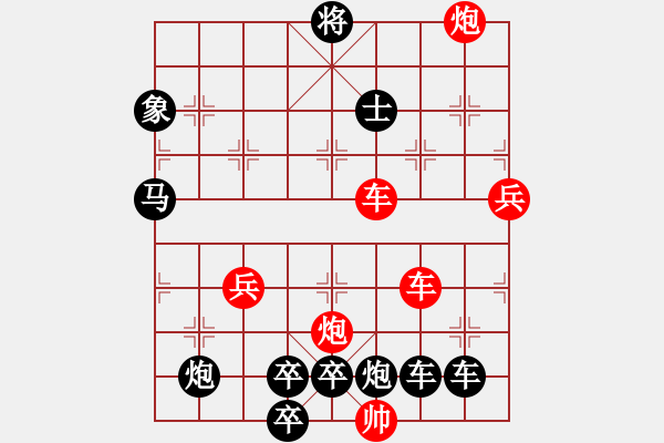 象棋棋譜圖片：【紅無(wú)斜行兵種】縱橫奇葩 105（時(shí)鑫 試擬）連將勝 - 步數(shù)：140 