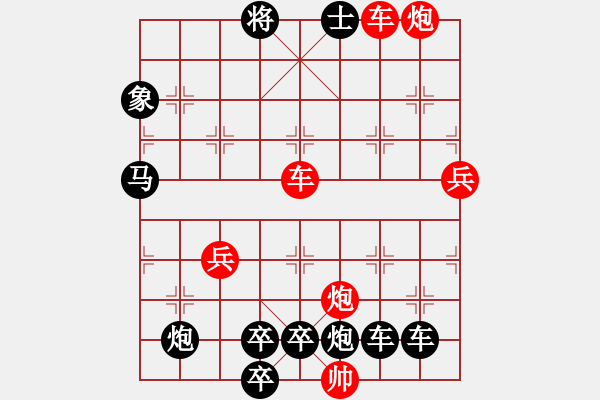 象棋棋譜圖片：【紅無(wú)斜行兵種】縱橫奇葩 105（時(shí)鑫 試擬）連將勝 - 步數(shù)：150 