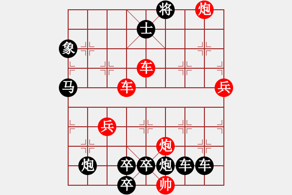 象棋棋譜圖片：【紅無(wú)斜行兵種】縱橫奇葩 105（時(shí)鑫 試擬）連將勝 - 步數(shù)：160 