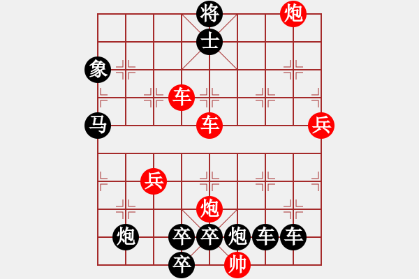 象棋棋譜圖片：【紅無(wú)斜行兵種】縱橫奇葩 105（時(shí)鑫 試擬）連將勝 - 步數(shù)：170 