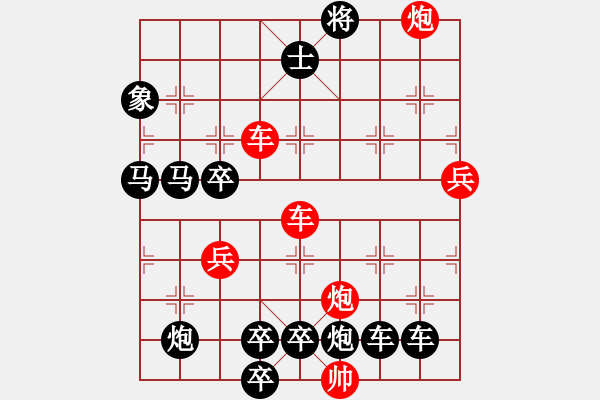 象棋棋譜圖片：【紅無(wú)斜行兵種】縱橫奇葩 105（時(shí)鑫 試擬）連將勝 - 步數(shù)：40 