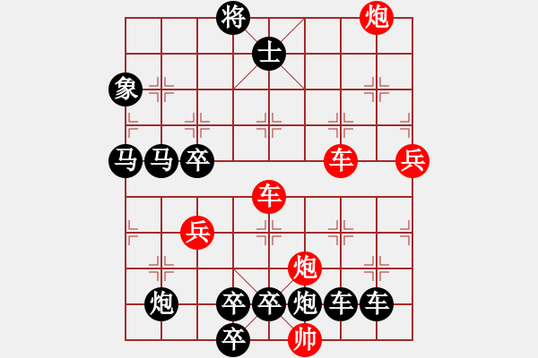 象棋棋譜圖片：【紅無(wú)斜行兵種】縱橫奇葩 105（時(shí)鑫 試擬）連將勝 - 步數(shù)：60 