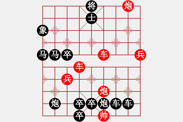 象棋棋譜圖片：【紅無(wú)斜行兵種】縱橫奇葩 105（時(shí)鑫 試擬）連將勝 - 步數(shù)：70 