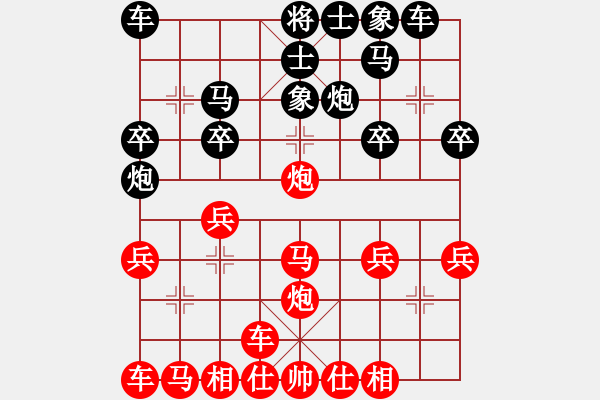 象棋棋譜圖片：橫才俊儒[292832991] -VS- 秋實[361049931] - 步數(shù)：20 