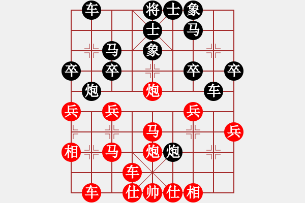 象棋棋譜圖片：橫才俊儒[292832991] -VS- 秋實[361049931] - 步數(shù)：30 