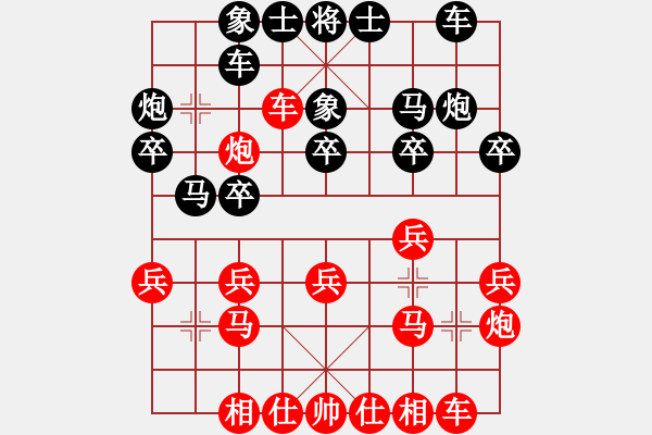 象棋棋谱图片：第7轮2台 河南姚洪新先和太原韩强 - 步数：20 
