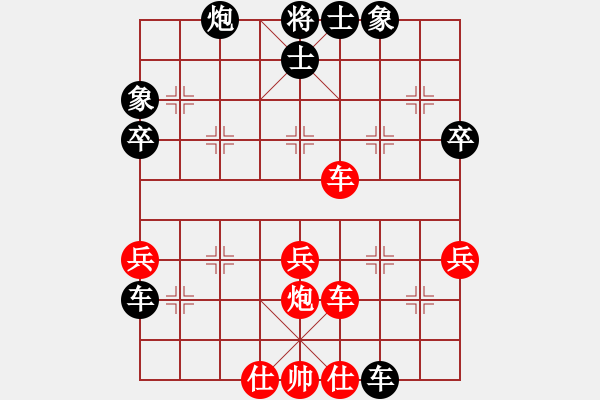 象棋棋譜圖片：macdddd(5段)-負(fù)-秣陵春(2段) - 步數(shù)：50 