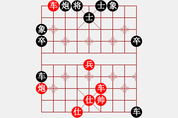 象棋棋譜圖片：macdddd(5段)-負(fù)-秣陵春(2段) - 步數(shù)：70 