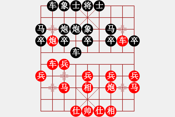 象棋棋譜圖片：殺手講道德(9星)-負(fù)-炫鋒清道夫(風(fēng)魔) - 步數(shù)：20 