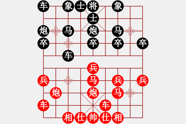 象棋棋譜圖片：剛秋英 先勝 姚倩 - 步數(shù)：20 