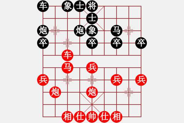 象棋棋譜圖片：剛秋英 先勝 姚倩 - 步數(shù)：30 