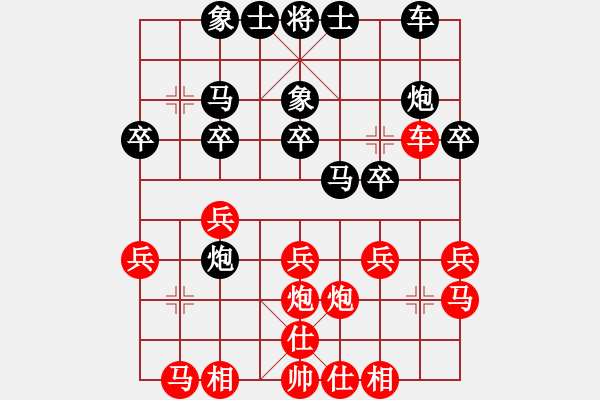 象棋棋譜圖片：古巴比先手-VS- 壹群先鋒--過河卒 - 步數(shù)：20 