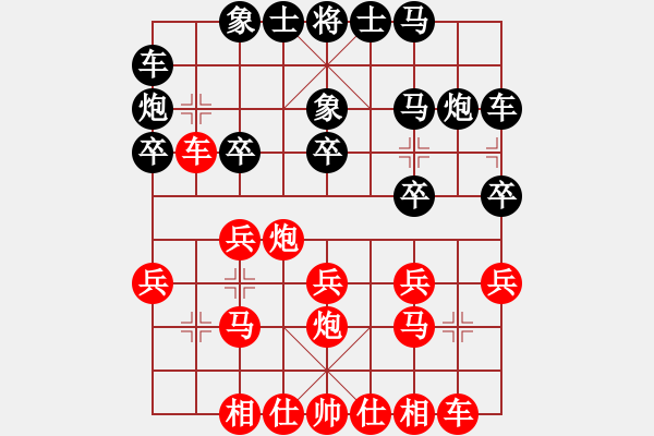 象棋棋譜圖片：xiaobaobin(1段)-勝-重塑金身(1段) - 步數(shù)：20 