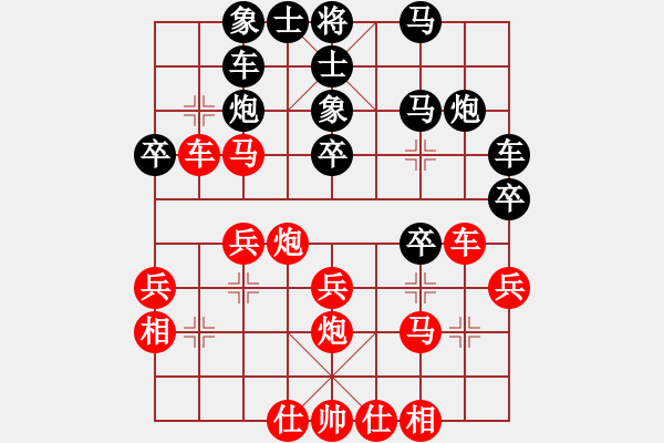 象棋棋譜圖片：xiaobaobin(1段)-勝-重塑金身(1段) - 步數(shù)：30 