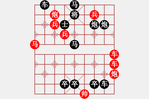 象棋棋譜圖片：【連將勝】精彩小局31-08-35（時鑫 試擬）★★ - 步數(shù)：10 