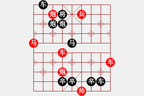 象棋棋譜圖片：【連將勝】精彩小局31-08-35（時鑫 試擬）★★ - 步數(shù)：20 