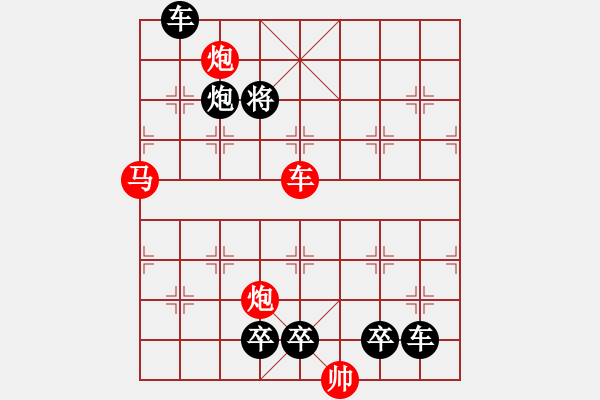 象棋棋譜圖片：【連將勝】精彩小局31-08-35（時鑫 試擬）★★ - 步數(shù)：30 