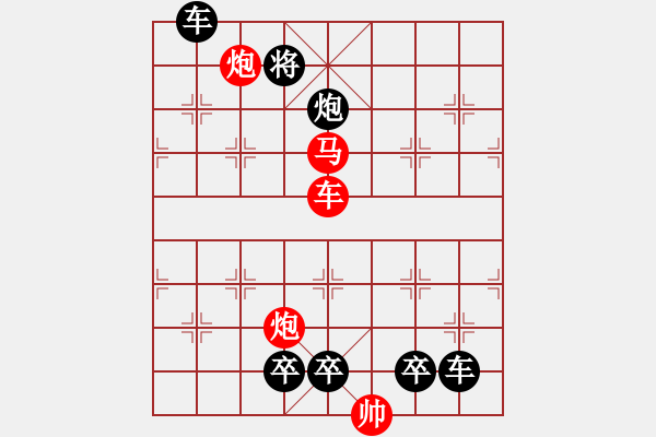 象棋棋譜圖片：【連將勝】精彩小局31-08-35（時鑫 試擬）★★ - 步數(shù)：40 