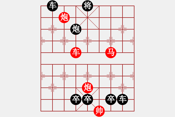 象棋棋譜圖片：【連將勝】精彩小局31-08-35（時鑫 試擬）★★ - 步數(shù)：50 