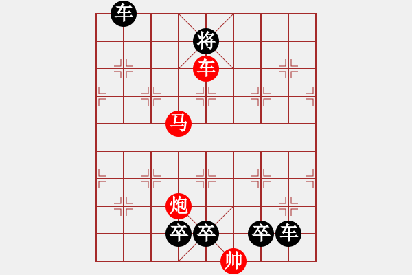 象棋棋譜圖片：【連將勝】精彩小局31-08-35（時鑫 試擬）★★ - 步數(shù)：69 