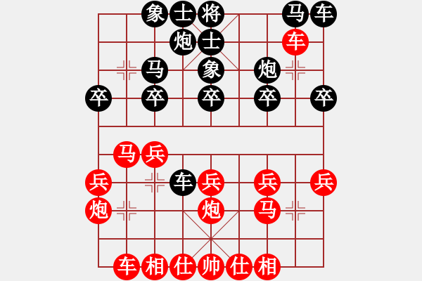 象棋棋譜圖片：bbboy002(5弦)-勝-謹(jǐn)此而以(3星) - 步數(shù)：20 