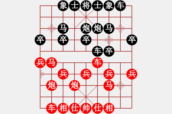 象棋棋譜圖片：橫才俊儒[292832991] -VS- 輕輕的來(lái)[604947621] - 步數(shù)：20 