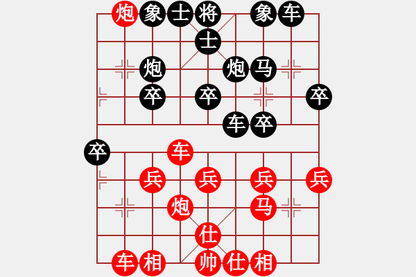 象棋棋譜圖片：橫才俊儒[292832991] -VS- 輕輕的來(lái)[604947621] - 步數(shù)：30 