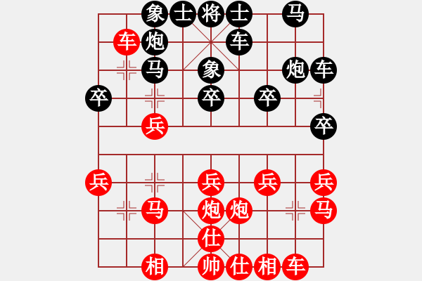 象棋棋譜圖片：姜毅之 先勝 張衛(wèi)東 - 步數(shù)：20 