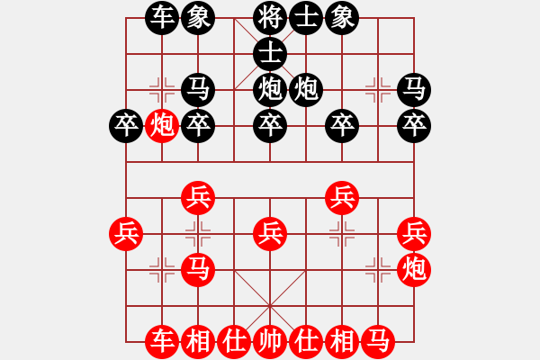 象棋棋譜圖片：負(fù)分太后 魚(yú)[紅] -VS- 天空[黑](3) - 步數(shù)：20 