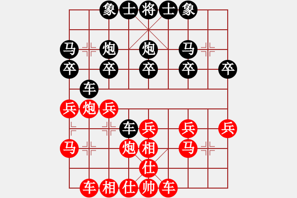 象棋棋譜圖片：o0凱然0o[-] 勝 紫薇花對(duì)紫微郎 - 步數(shù)：20 