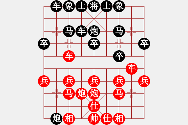 象棋棋譜圖片：傲嬌的菠蘿(9段)-勝-白氏劍客(4段) - 步數(shù)：20 