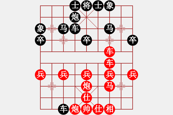 象棋棋譜圖片：傲嬌的菠蘿(9段)-勝-白氏劍客(4段) - 步數(shù)：30 