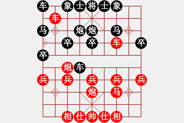 象棋棋譜圖片：第19局 讓左馬得先順炮直車(chē)局 變2 - 步數(shù)：20 