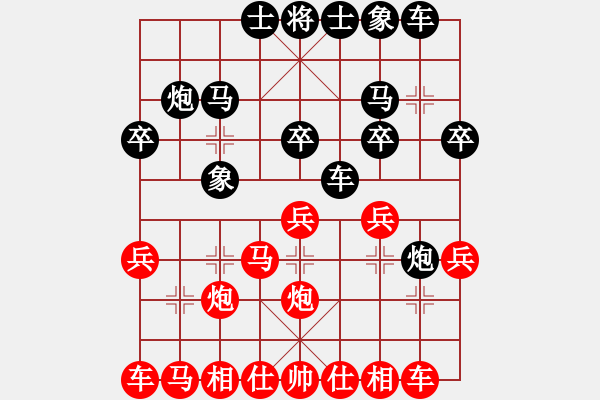 象棋棋譜圖片：小亮-負-QQ棋友(中炮進三兵對屏風馬3卒橫車)- - 步數(shù)：20 