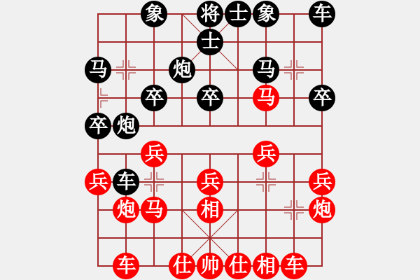 象棋棋譜圖片：拜師學棋[紅] - 沒事來玩玩[黑]（1） - 步數(shù)：20 