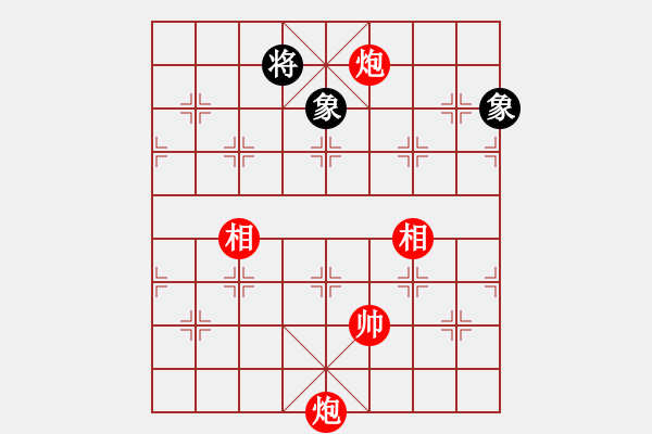 象棋棋譜圖片：實用殘局-雙炮雙相勝仕相全（系列3-著法1） - 步數(shù)：40 