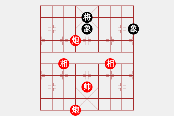 象棋棋譜圖片：實用殘局-雙炮雙相勝仕相全（系列3-著法1） - 步數(shù)：50 