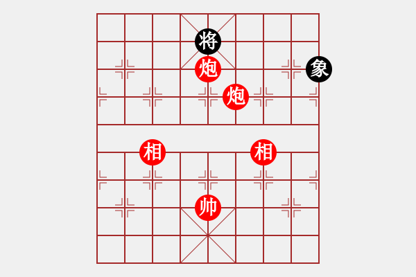 象棋棋譜圖片：實用殘局-雙炮雙相勝仕相全（系列3-著法1） - 步數(shù)：70 