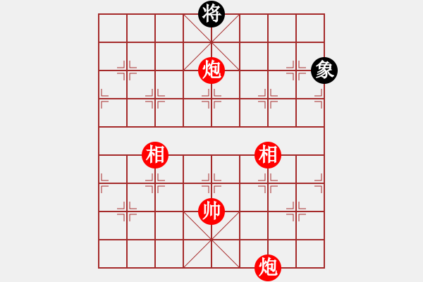 象棋棋譜圖片：實用殘局-雙炮雙相勝仕相全（系列3-著法1） - 步數(shù)：80 