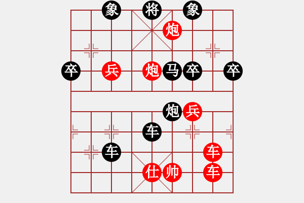 象棋棋譜圖片：順炮直車對橫車 紅兩頭蛇  三十二格(9段)-負(fù)-昔日的足跡(5段) - 步數(shù)：80 