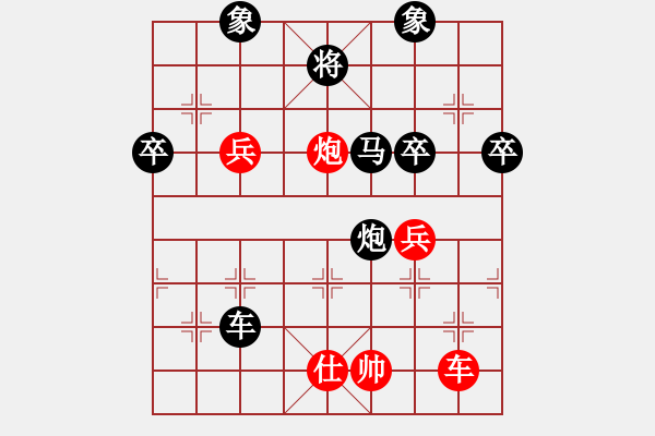 象棋棋譜圖片：順炮直車對橫車 紅兩頭蛇  三十二格(9段)-負(fù)-昔日的足跡(5段) - 步數(shù)：88 