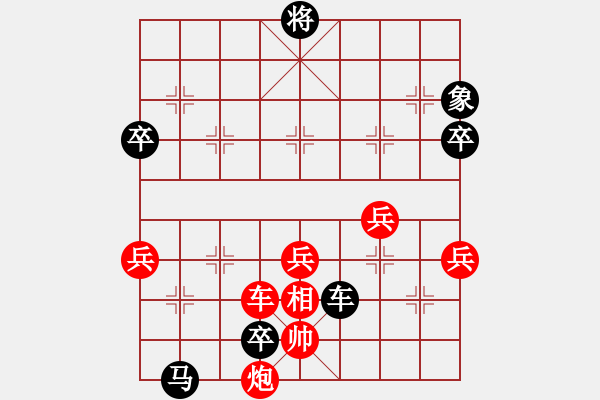 象棋棋譜圖片：江南弈手(7星)-負(fù)-李團(tuán)結(jié)(9星) - 步數(shù)：110 