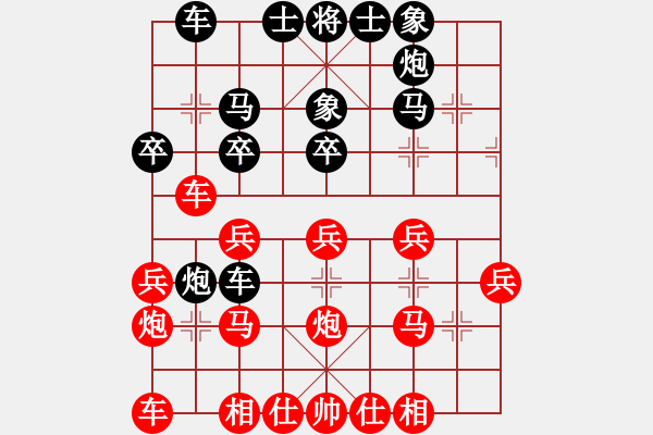 象棋棋譜圖片：粟裕大將(7段)-和-雙核梅花雨(7段) - 步數(shù)：30 