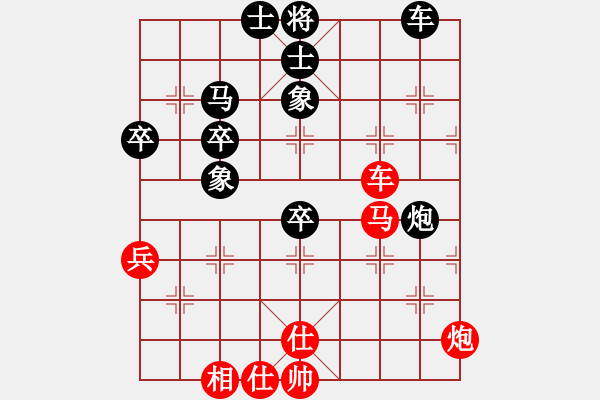 象棋棋譜圖片：粟裕大將(7段)-和-雙核梅花雨(7段) - 步數(shù)：90 