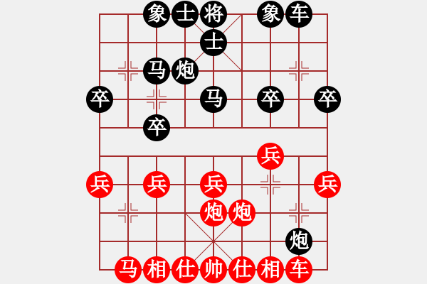 象棋棋譜圖片：接火就猛攻(8段)-和-魔女趙敏(8段) - 步數(shù)：20 