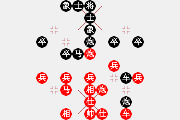 象棋棋譜圖片：接火就猛攻(8段)-和-魔女趙敏(8段) - 步數(shù)：30 